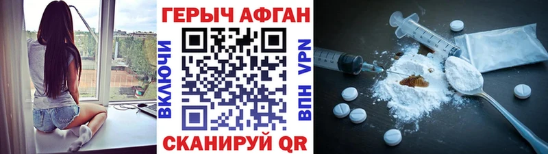 ГЕРОИН герыч  дарнет шоп  Задонск 