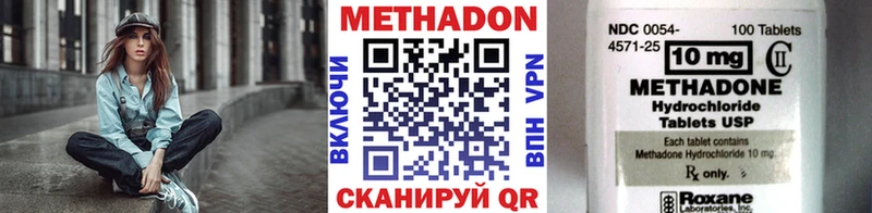 купить наркотик  Задонск  МЕТАДОН VHQ 