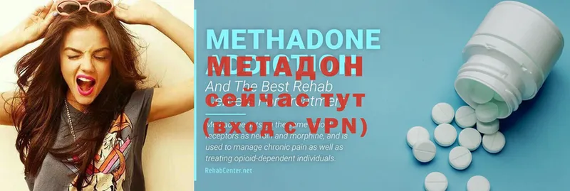 omg tor  Задонск  МЕТАДОН methadone 