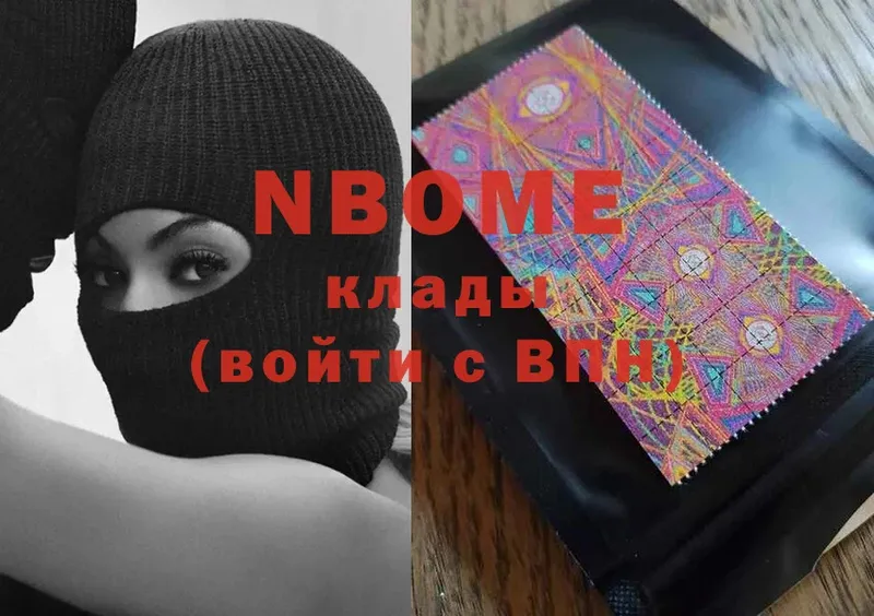 Марки N-bome 1,5мг  купить наркотики цена  Задонск 